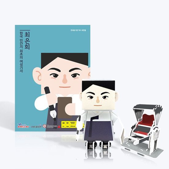 입체퍼즐 최은희 3D 역사 인물 위인 용 미술(WDB79A7)