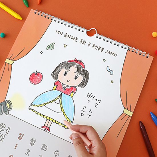 2026 내가 그리는 그림 달력 (어린이 벽걸이 드로잉)