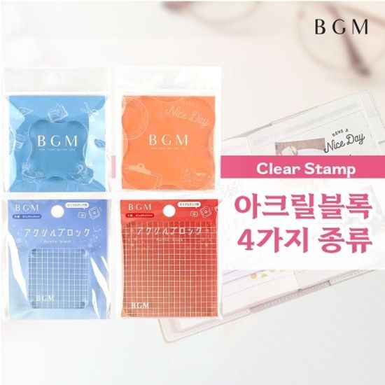 [BGM]다꾸-클리어 스탬프(베이스_아크릴블록)/4종류