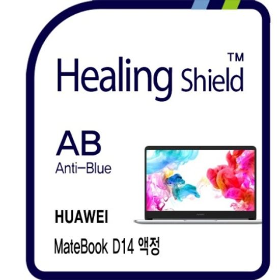 화웨이 메이트북 D14 블루라이트차단 시력보호필름1매