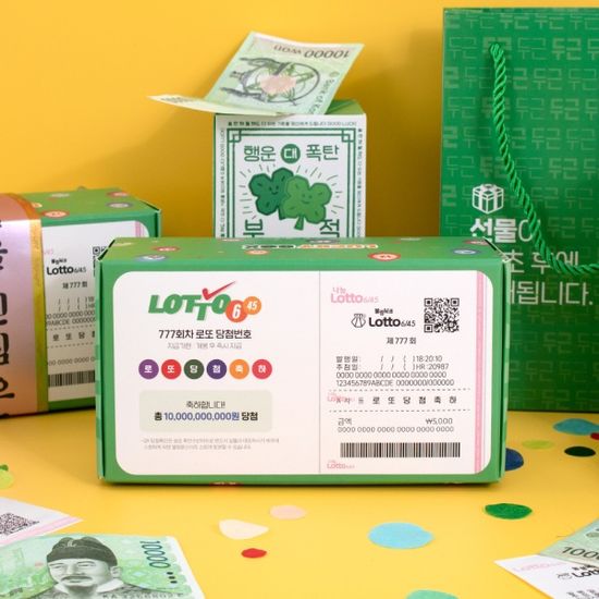 하늘에서 쏟아지는 깜짝 돈벼락 용돈박스