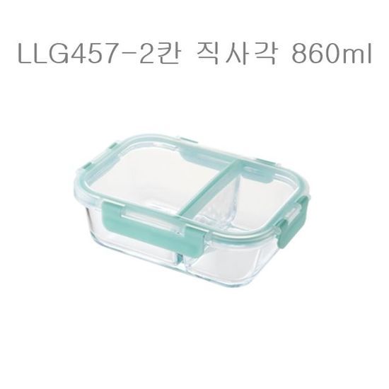 유리밀폐용기 직사각 2칸 반 W98B161