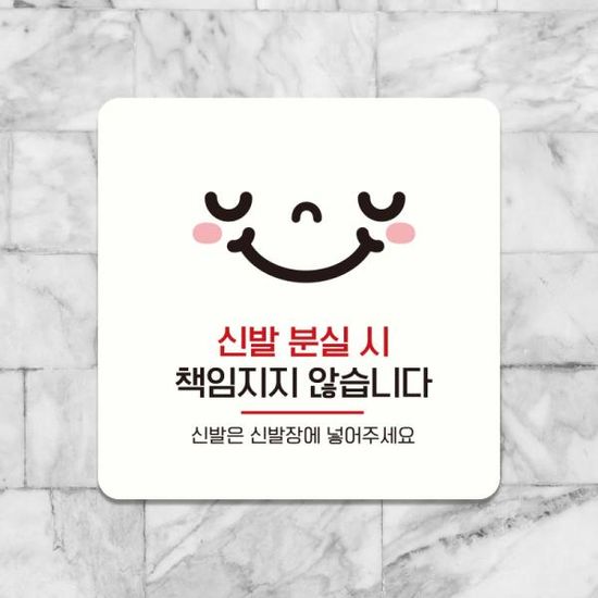 매장 셀프 안내표지판 영업중 팻말 미니간판 A290