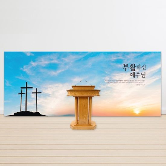 [주문제작] 부활절 현수막_ 골고다십자가(60X150)