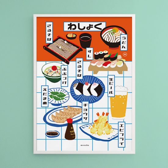푸드트립 일본 2 M 디자인 포스터 식당 여행