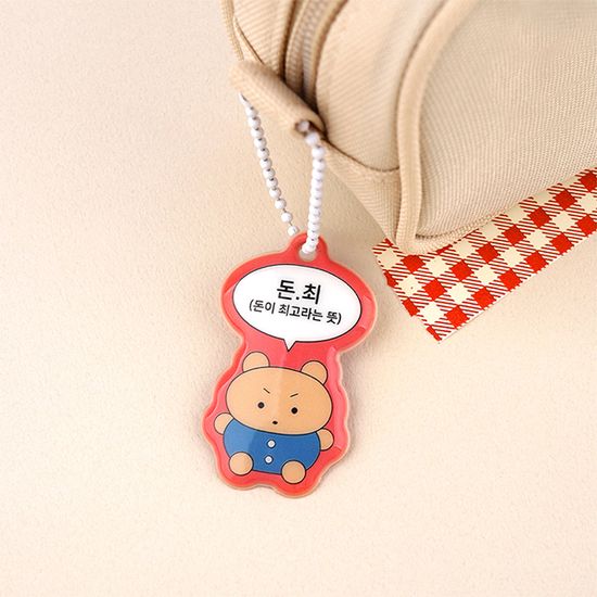 [대시앤도트] 동그라밈 말랑 키링