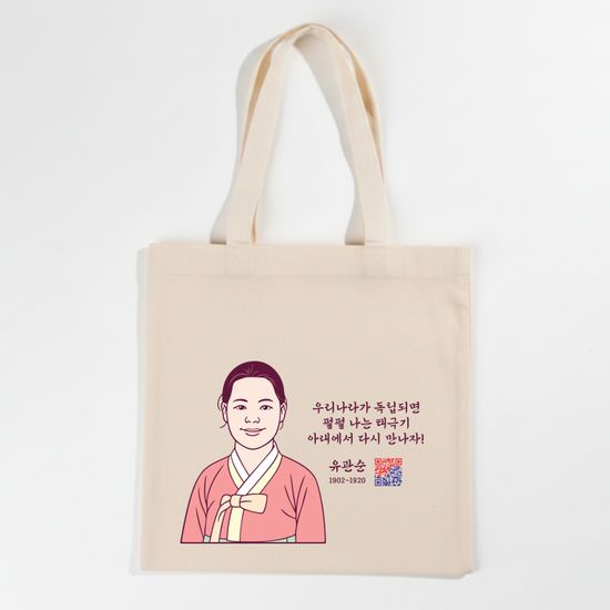 독립운동 의사·열사 에코백 | KOTITI 인증 가방