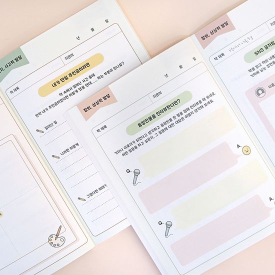 초등 고학년 여러 가지 활동 독서기록장