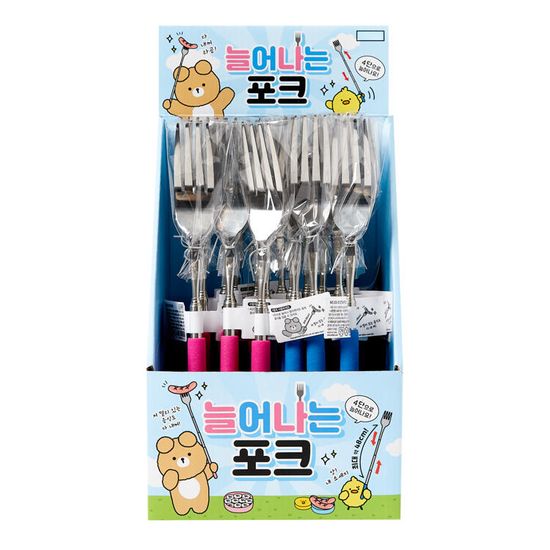 아트박스 늘어나는 포크