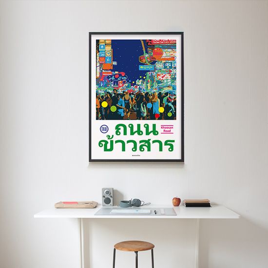 카오산의 밤 M 인테리어 디자인 포스터 태국 여행