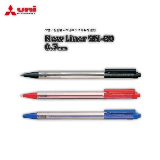 [MITSUBISHI uni] 유성볼펜 0.7mm(블랙)X10 / SN80.24