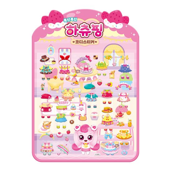 새콤달콤 캐치! 티니핑 4 폭신폭신 하츄핑 코디스티커