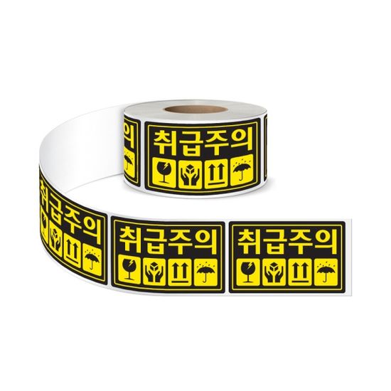 취급주의 파손주의 택배스티커 2종(500개) 박스포장