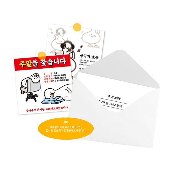 [후덕] 후덕 엽서 Ver.1