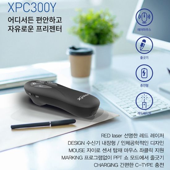 X-pointer 무선 프리젠터 레드 레이저포인터 XPC300Y