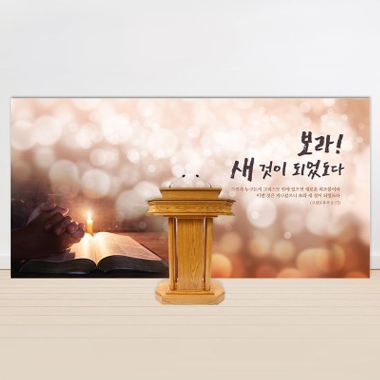 [주문제작] 신년 현수막_새로운 피조물 (60X150)