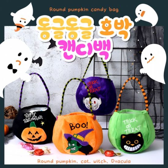 할로윈 호박 바구니 캔디백 소품 파티 장식 꾸미기 포
