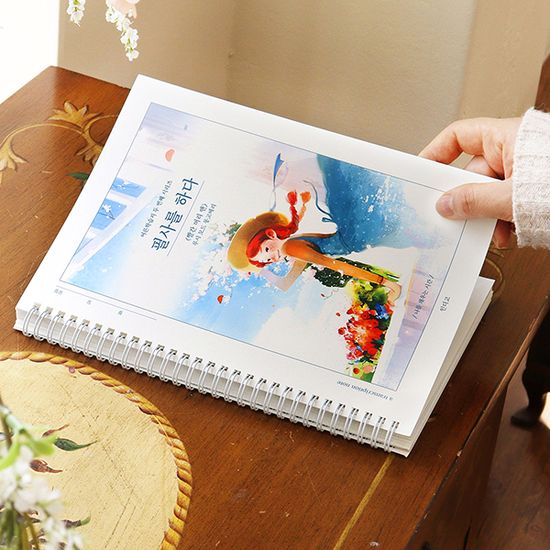 필사를 하다 (빨간 머리 앤 192페이지)