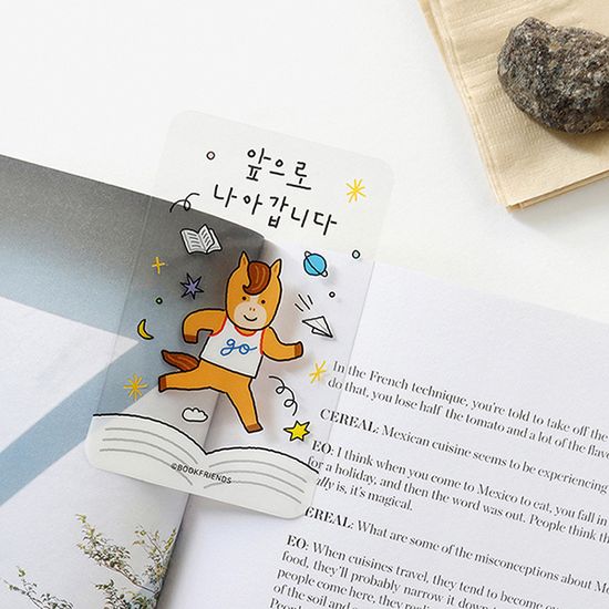 전하는 말 투명 책갈피