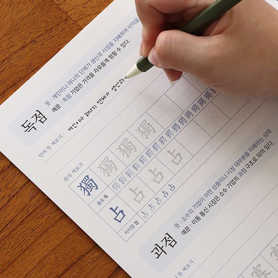 어휘를 배우다 - 한자로 배우는 금융·부동산 어휘