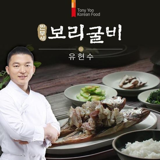 [유현수셰프] 찐부세 보리굴비 150g x 7팩