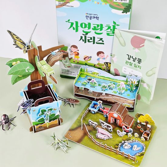 [만공과학] 자연관찰 시리즈 - 강낭콩 관찰일지 포함