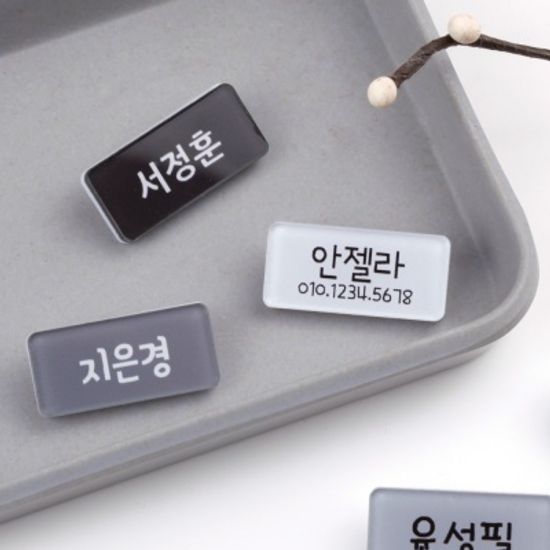 [주문제작]캐릭터명찰미니