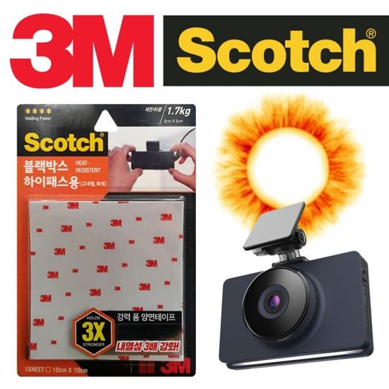 3M 3배 고내열 블랙박스 하이패스 테이프(W14C616)