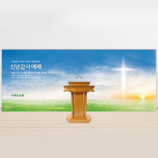 [주문제작]송구영신(신년) 현수막_ be02(60*120)