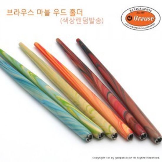 [브라우스] 마블 홀더(색상랜덤)