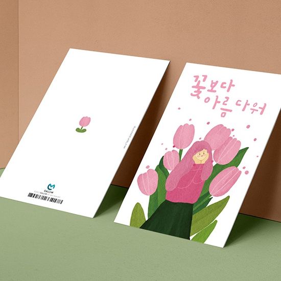 캘리그라피카드 SD2203 - 꽃보다아름다워 사랑카드
