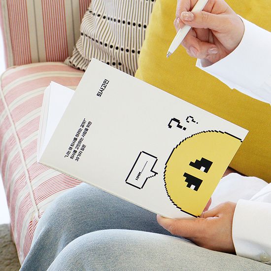 자문자답 퇴사고민 (퇴사 문답①, Q&A, 질문북)