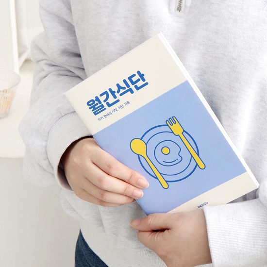 월간식단 플래너