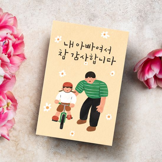 캘리그라피카드 어버이날 가정의달 감사카드 6종세트