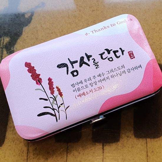 감사를담다 말씀 손톱깎이(대) 9pcs (범사에우리주)