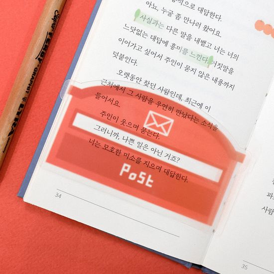 문장 수집 투명 책갈피 세트 (2장)