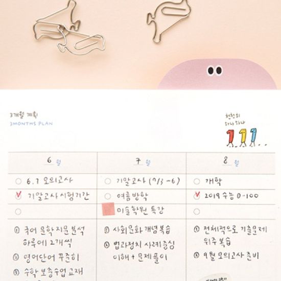 토닥토닥 스터디 플래너 - 3달