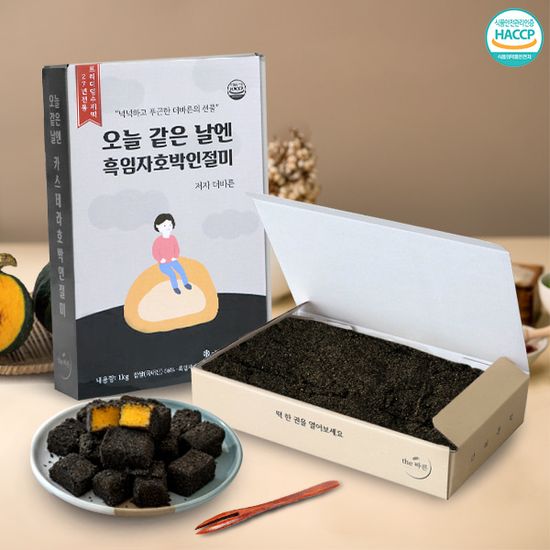 오늘같은 날엔 흑임자 호박 인절미 600g