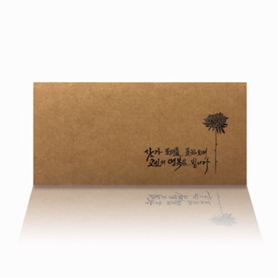 가하 조의봉투 부의봉투 5-B