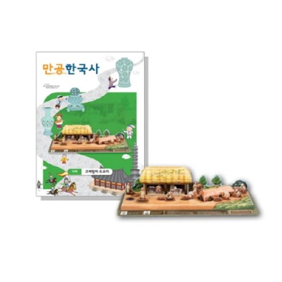 [만공한국사] 고려_고려청자 도요지