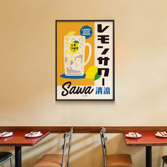 레몬 사와 M 인테리어 디자인 포스터 칵테일 이자카야