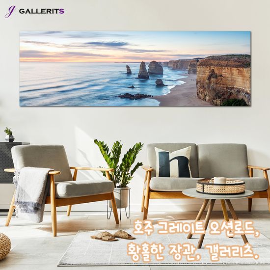세계 바다 풍경 사진 거실 인테리어 그림 액자 대형