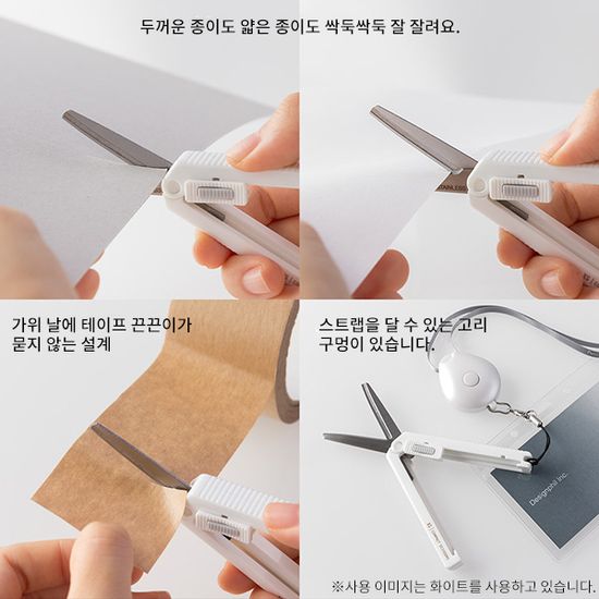 XS 컴팩트 가위 A