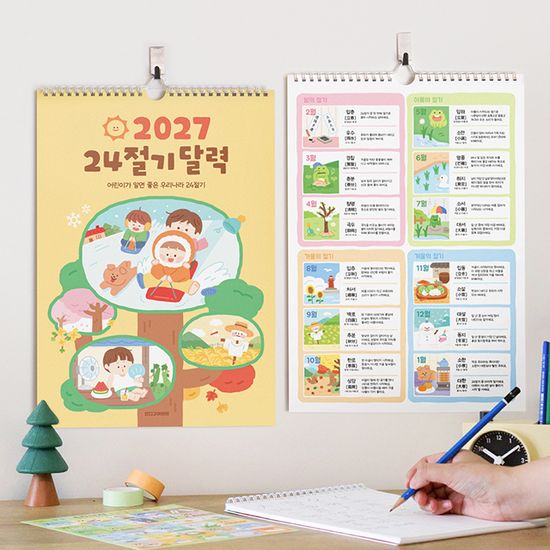 2027 어린이 24절기 벽걸이 달력 (아이방 꾸미기) 