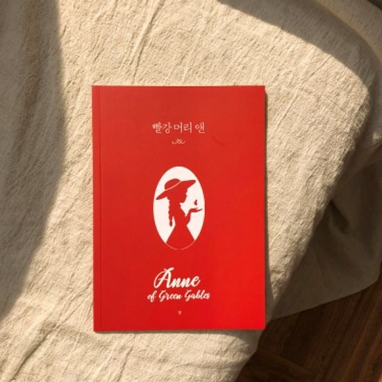 빨강 머리 앤 양장+노트세트