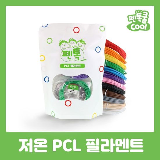 [펜톡] 3D펜 저온 필라멘트 재료 패키지 (PCL 1.75mm)
