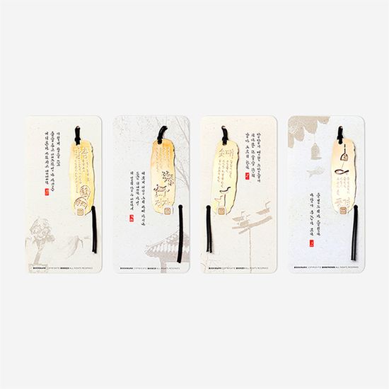 북마크 옛것의 소중함