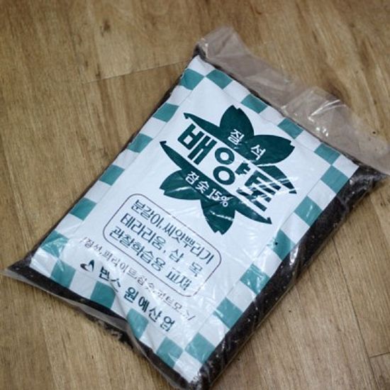분갈이용흙