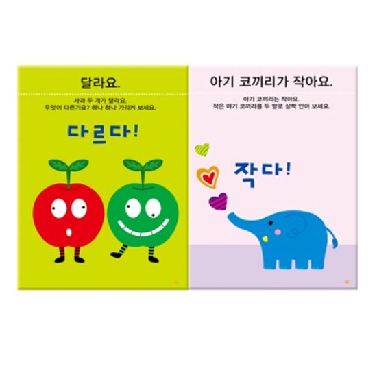 [만 1세] 수학 홈스쿨 워크북 10권세트