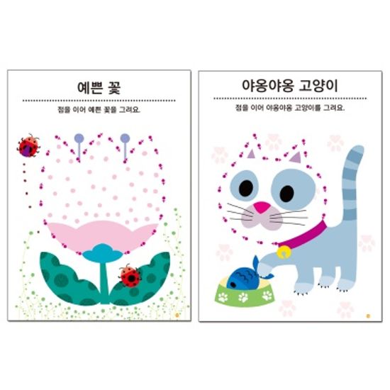 [만 1세] 미술 홈스쿨 워크북 10권세트